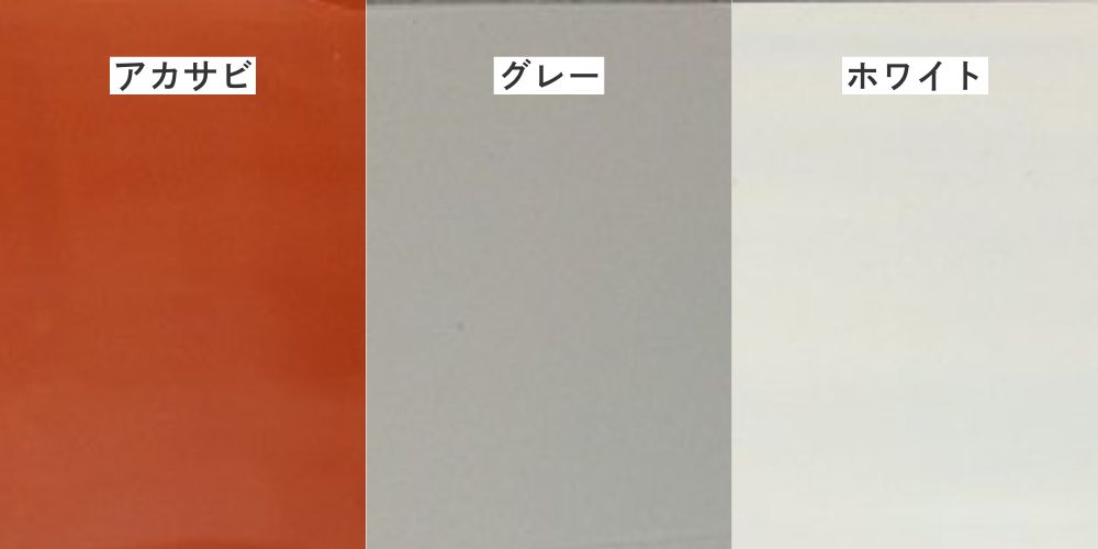 下塗り塗料の色見本